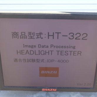 HT-322 バンザイ 画像処理式ヘッドライトテスターの画像2