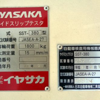 ABS-380　イヤサカ　トリニティーテスターの画像4